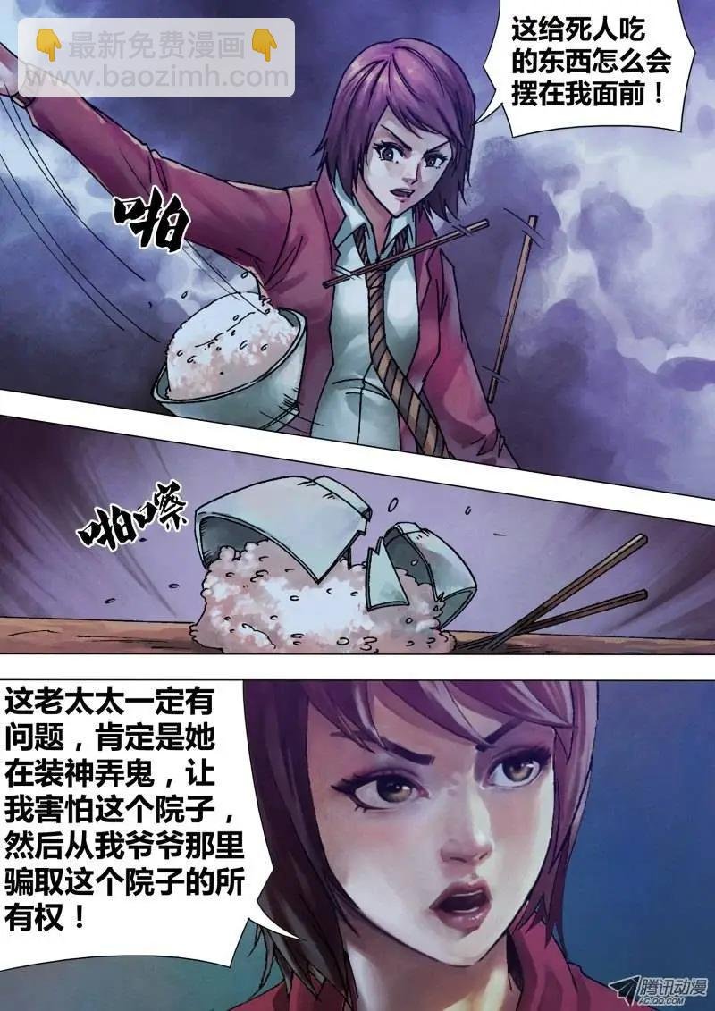 第50章 白马素车