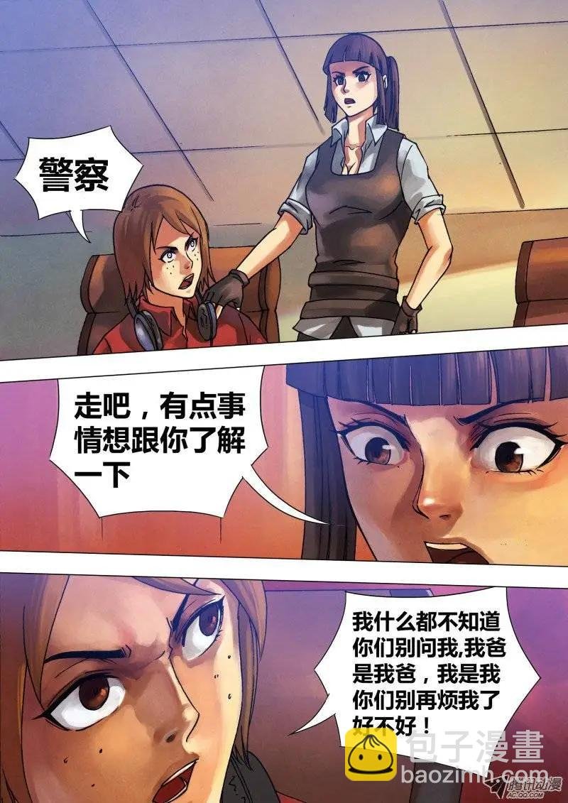 第54章 惊猿脱兔