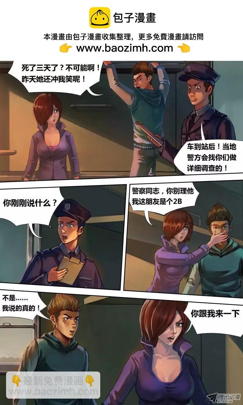 第6章 虎口之厄