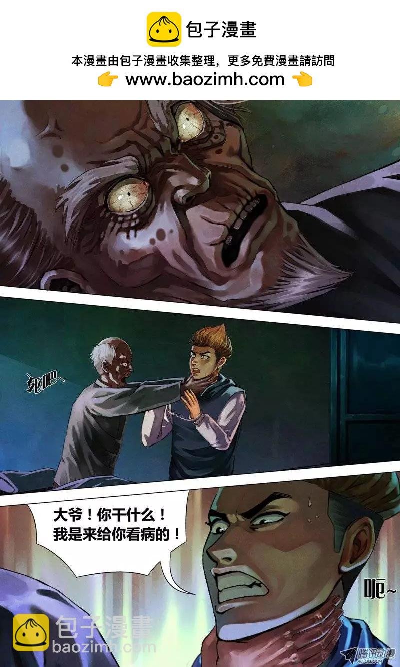 第8章 死骨更肉