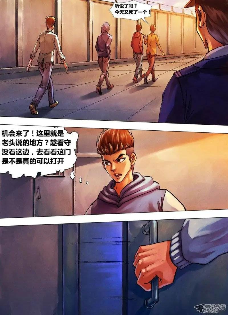 第9章 风谲云诡