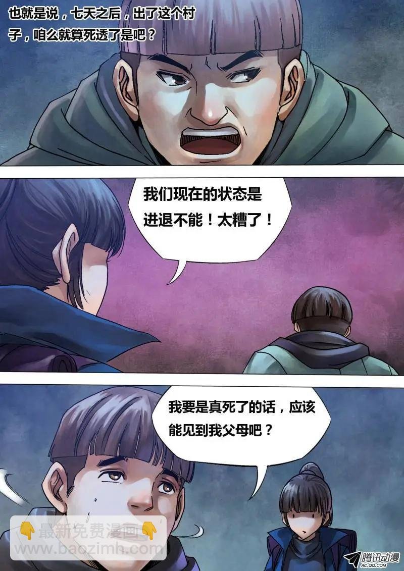 第94章 进退维谷