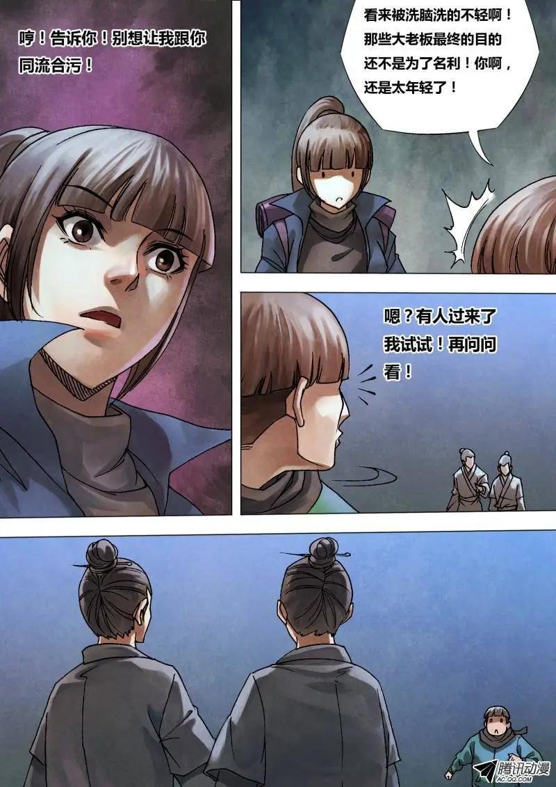第94章 进退维谷