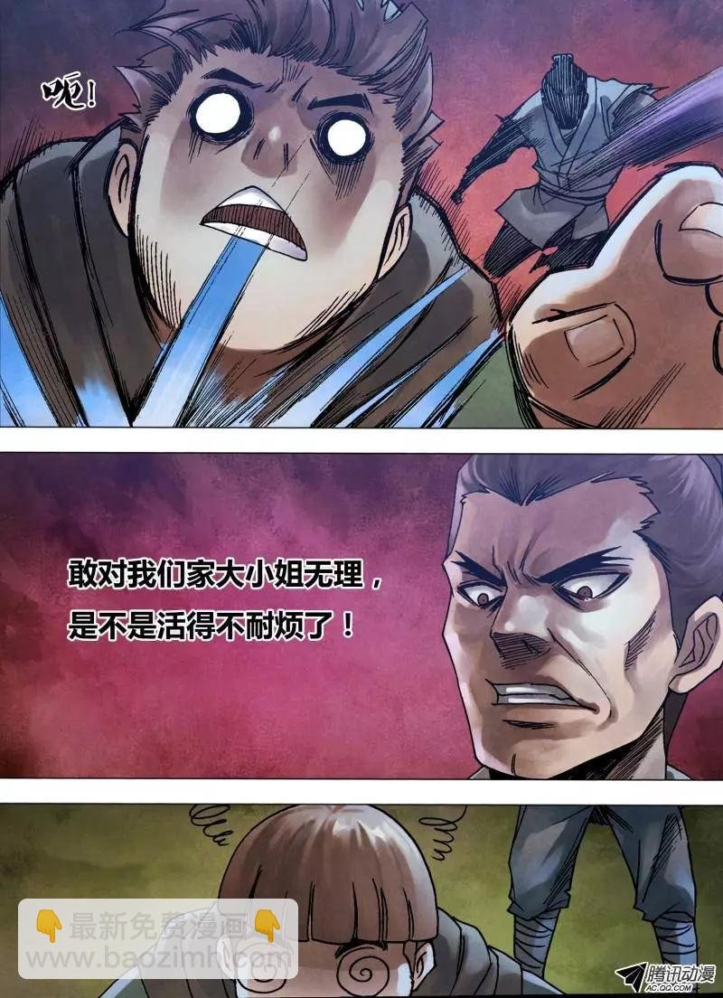 第95章 贤否不明