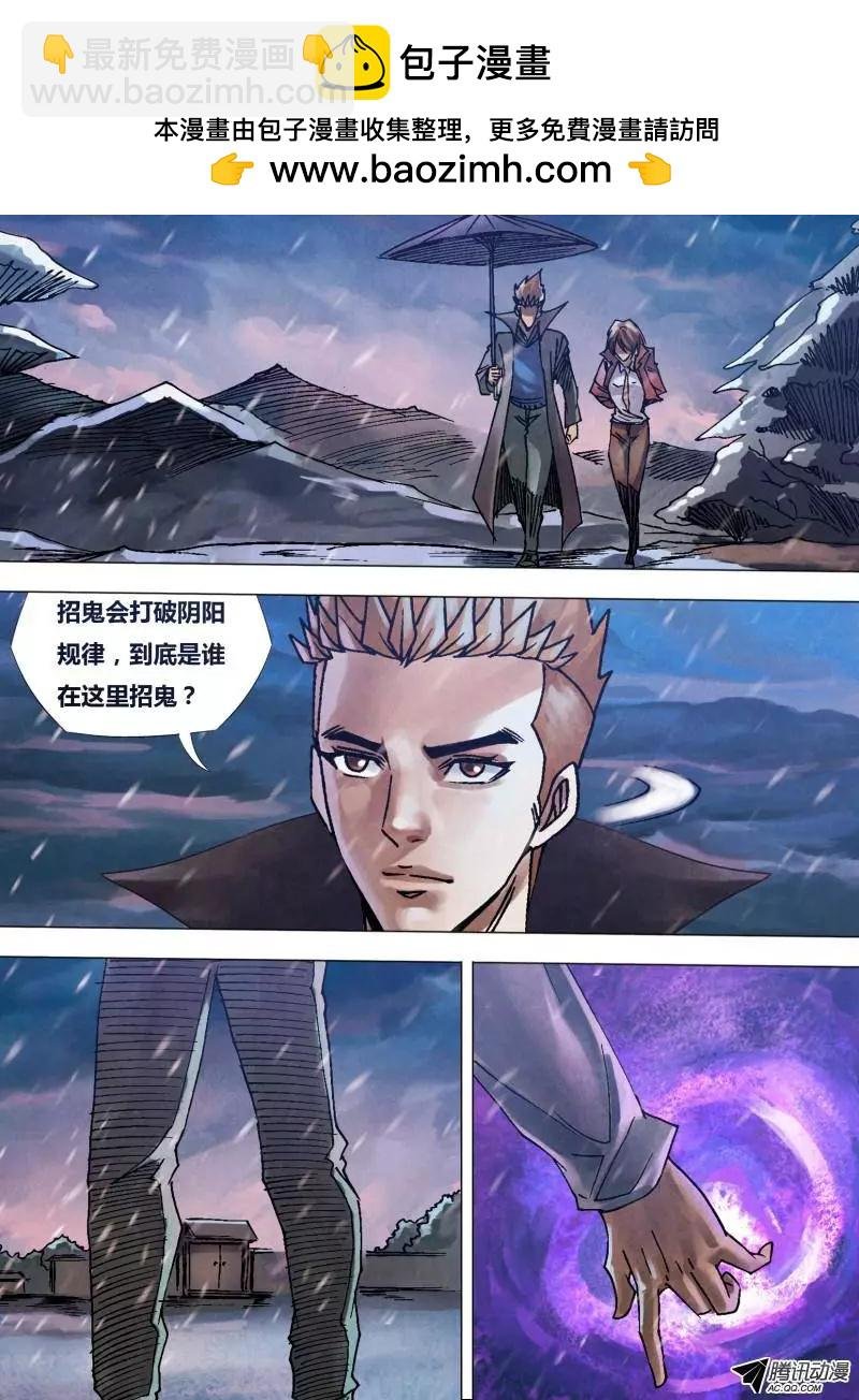 第97章 招魂扬幡