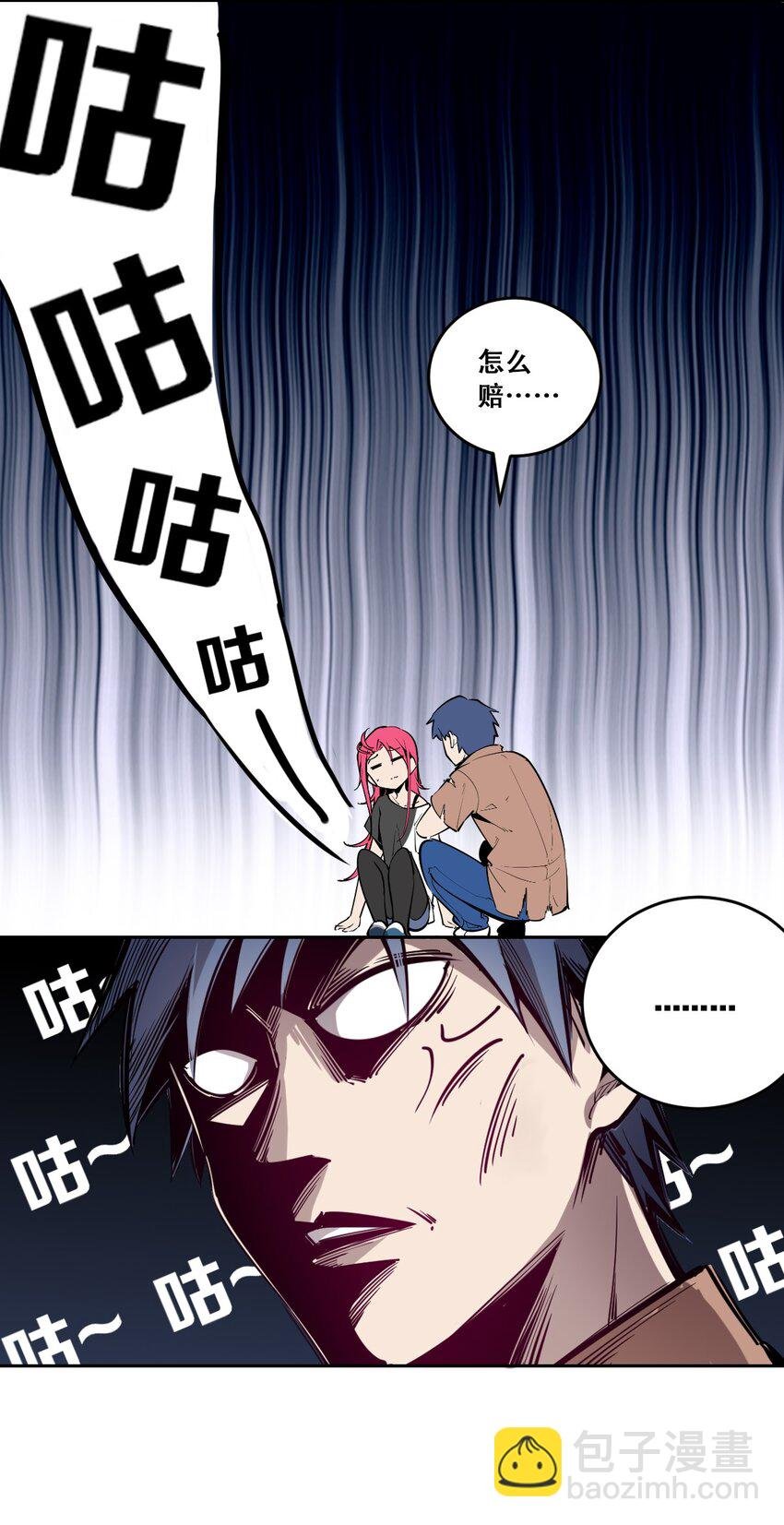 001 其实是恶魔