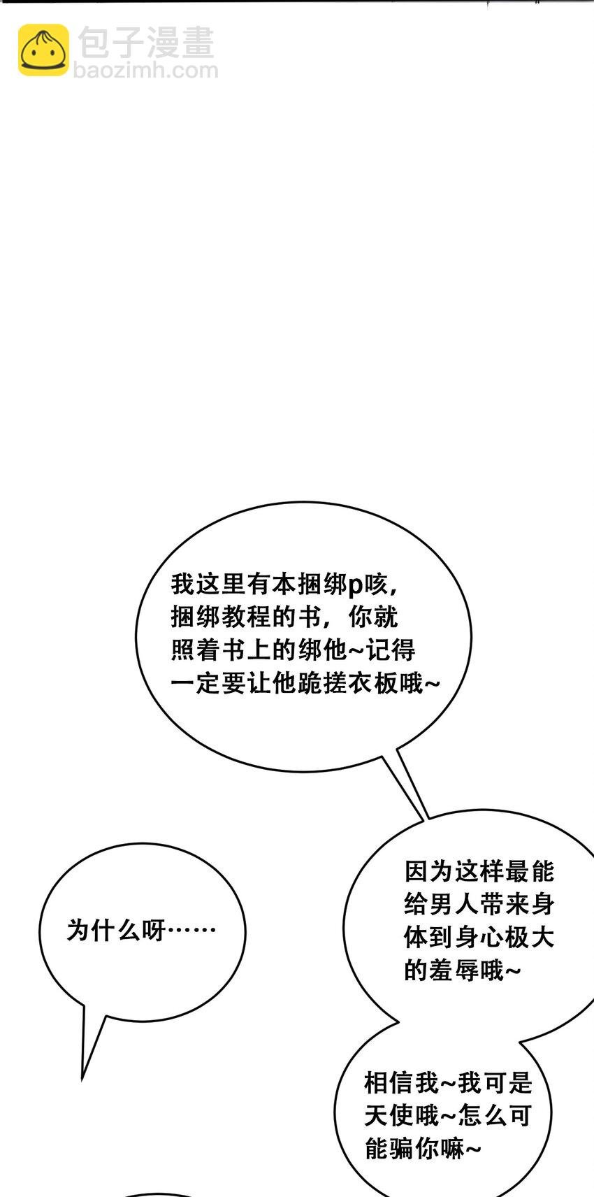 010 尽情娱乐的天使