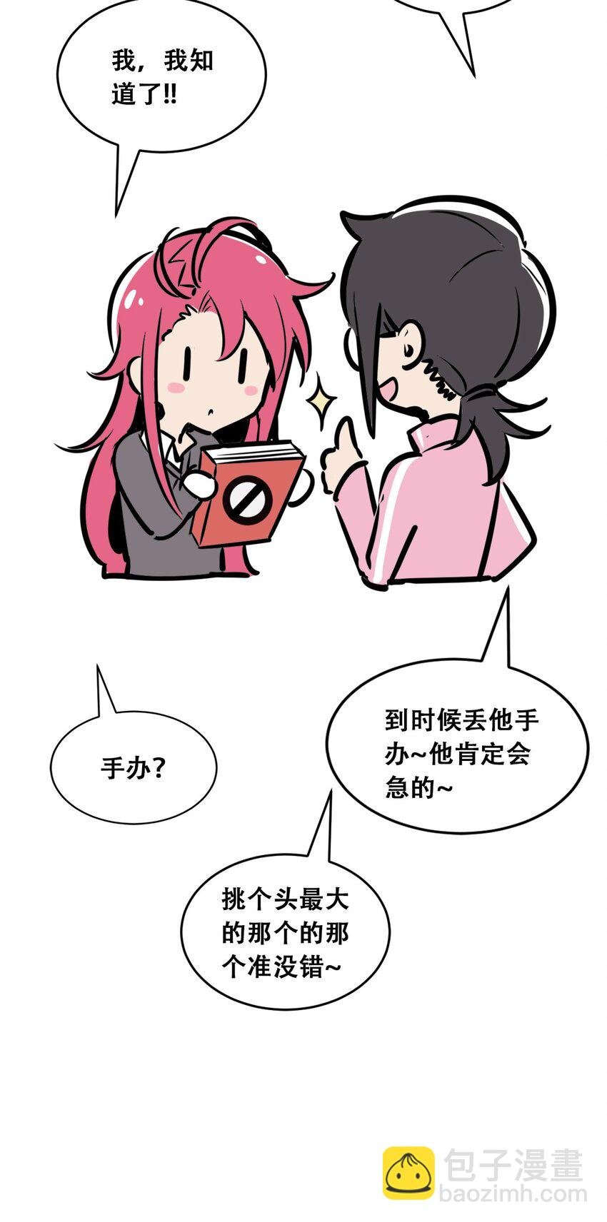 010 尽情娱乐的天使
