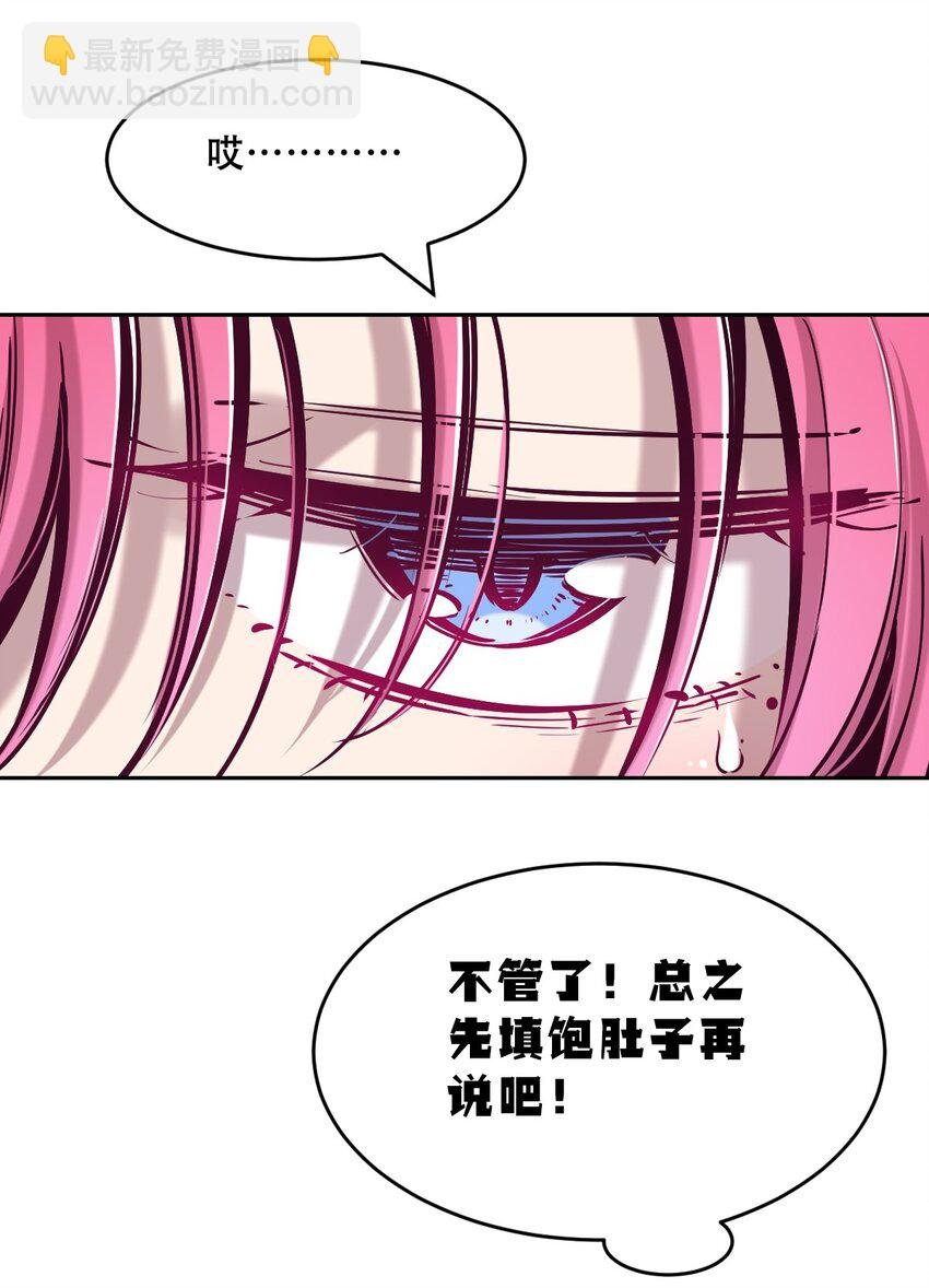 073 不知所措的天使
