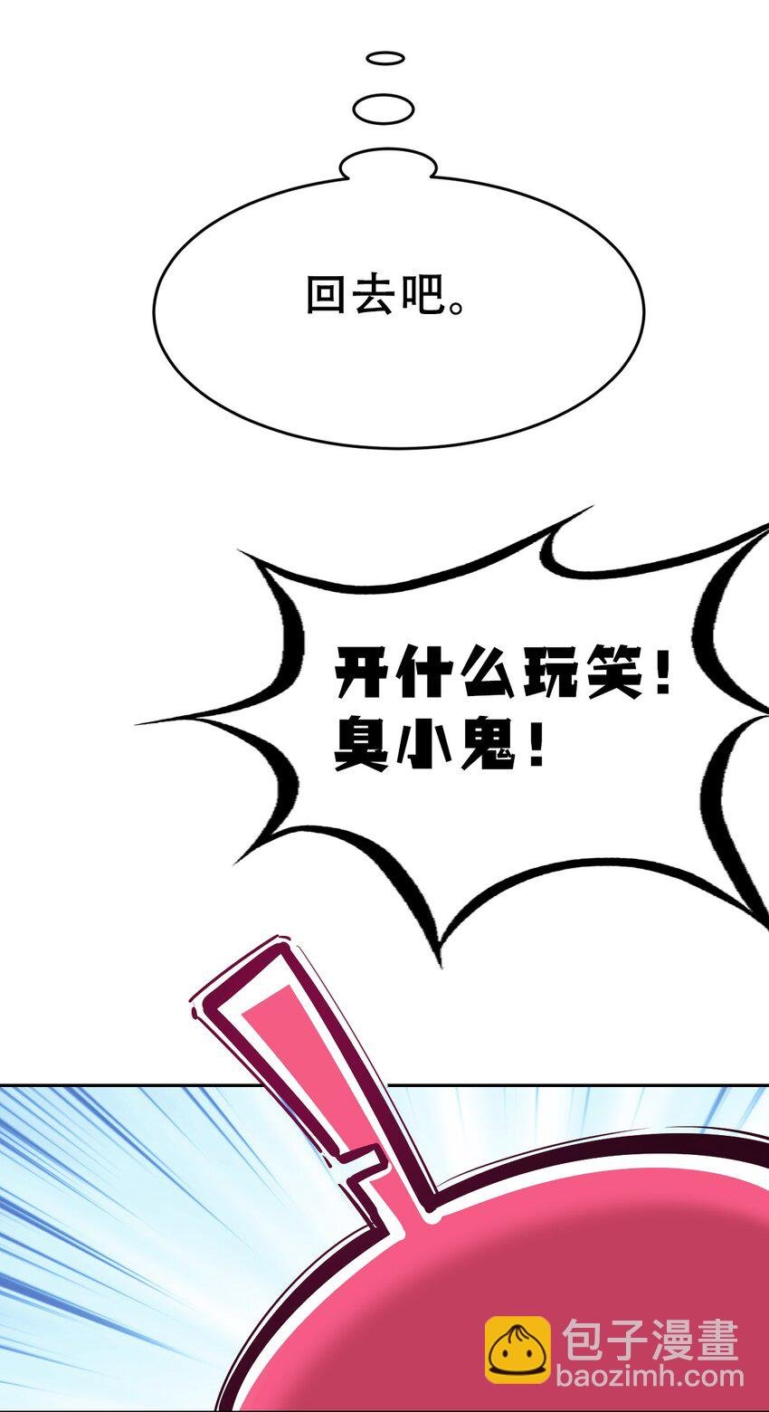 073 不知所措的天使