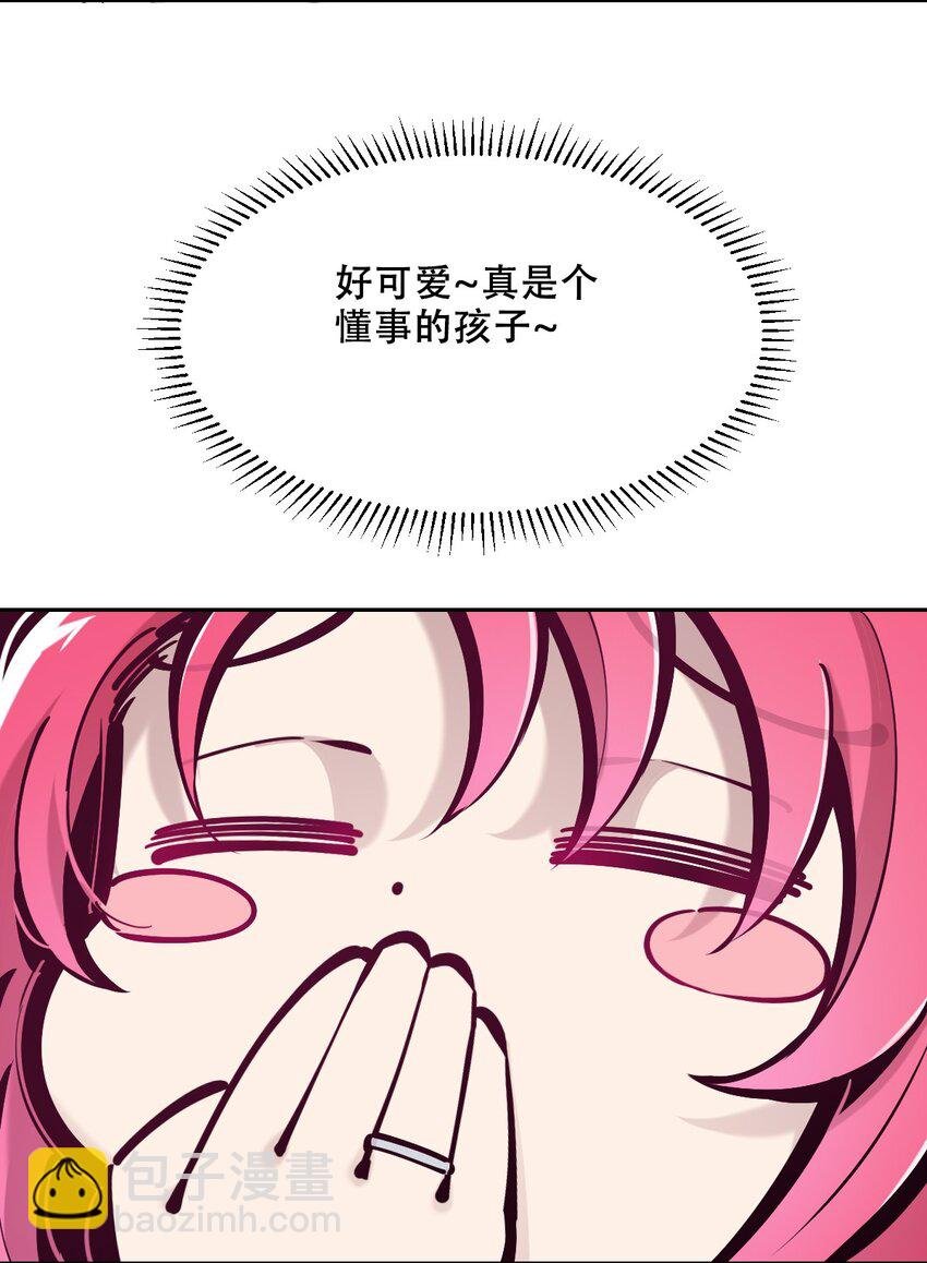 074 恶魔的身份究竟是？！