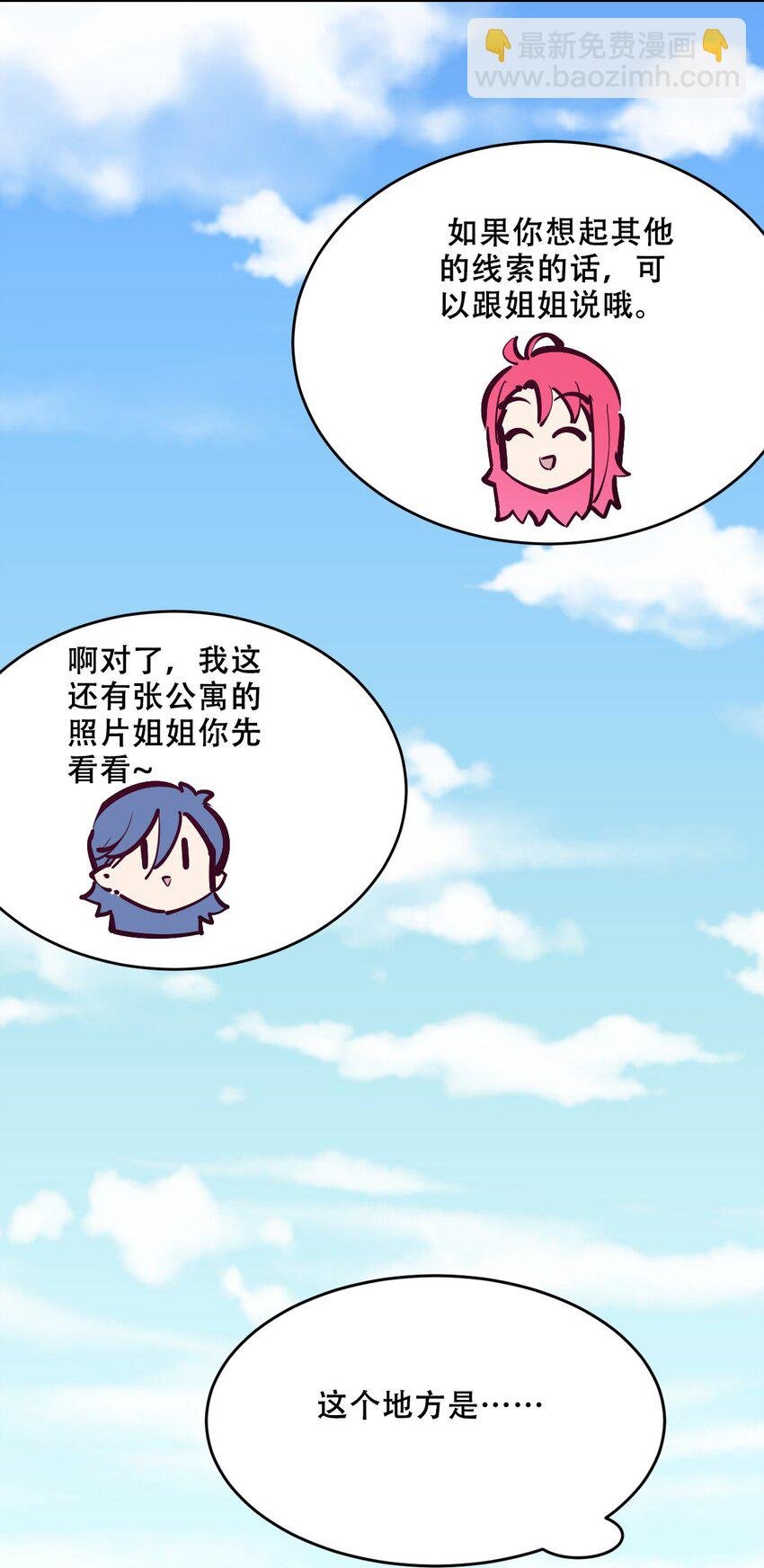 074 恶魔的身份究竟是？！