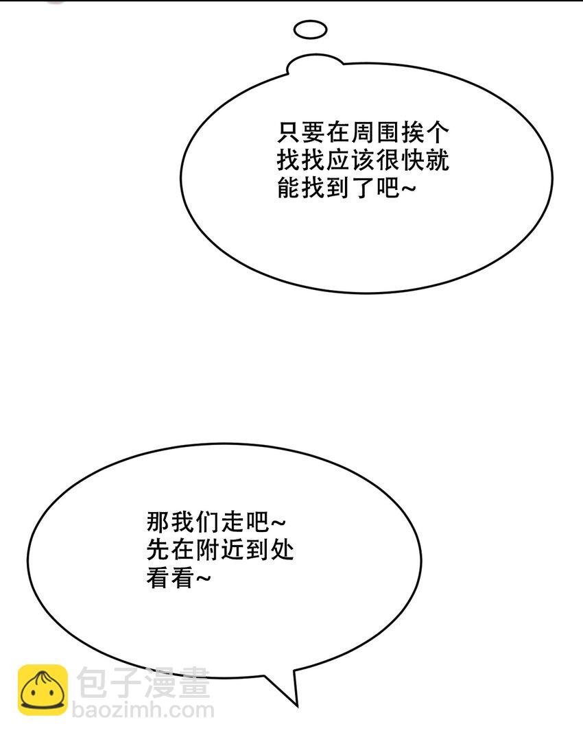 074 恶魔的身份究竟是？！