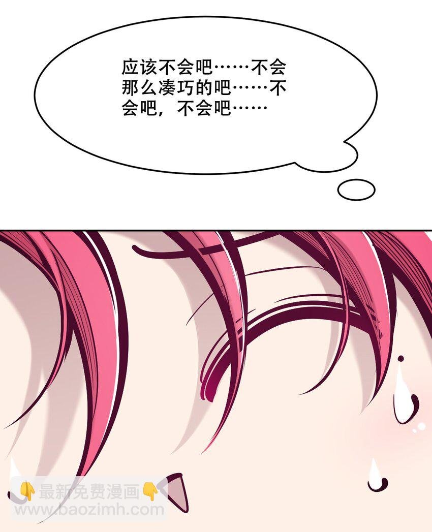 074 恶魔的身份究竟是？！