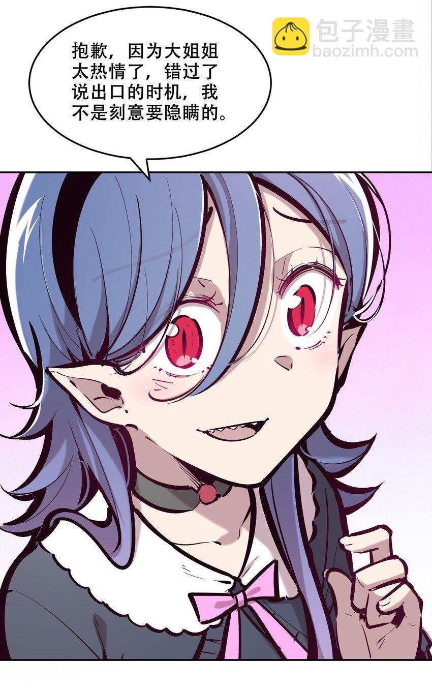 075 这个恶魔是弟弟？！