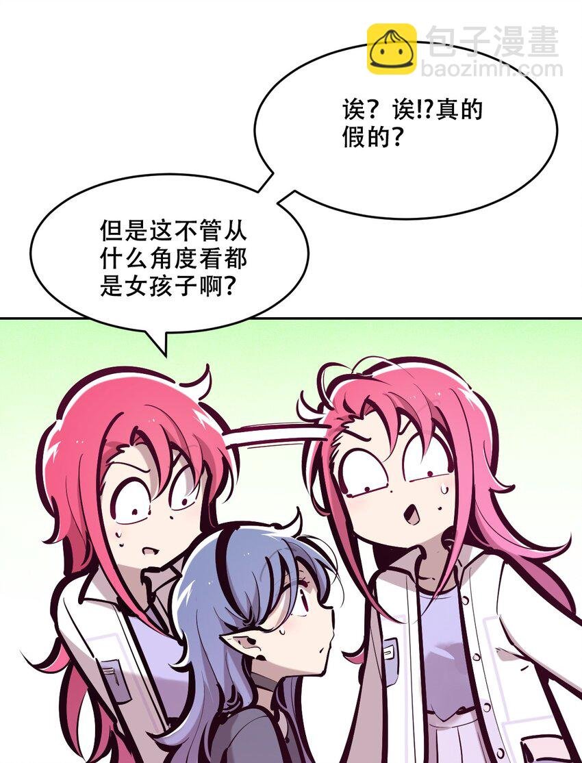 075 这个恶魔是弟弟？！