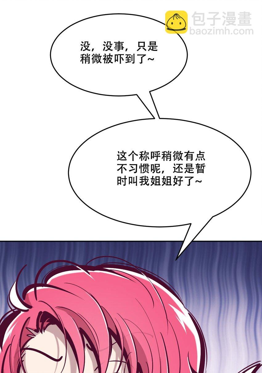 075 这个恶魔是弟弟？！