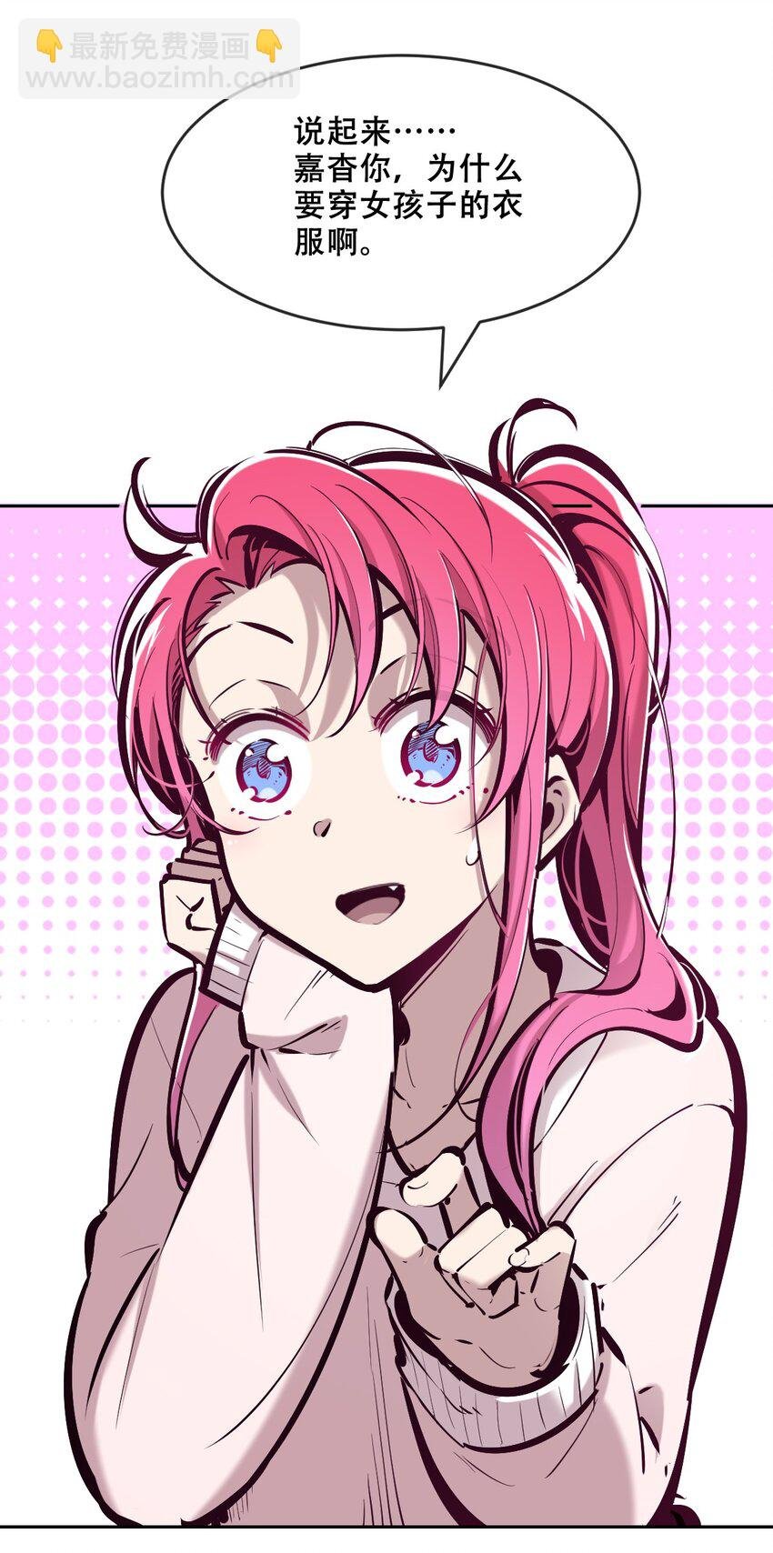 075 这个恶魔是弟弟？！