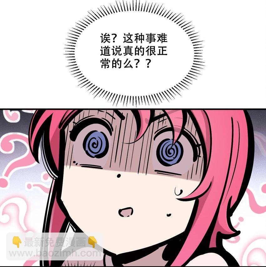 075 这个恶魔是弟弟？！