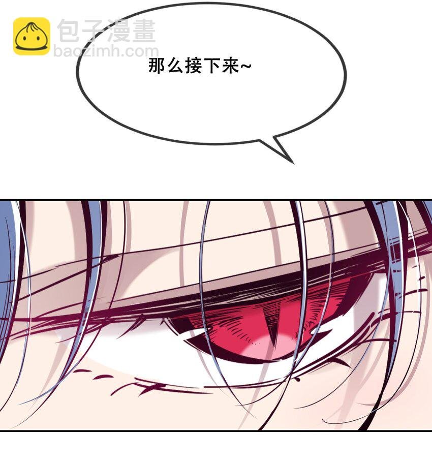 076 恶魔计划通