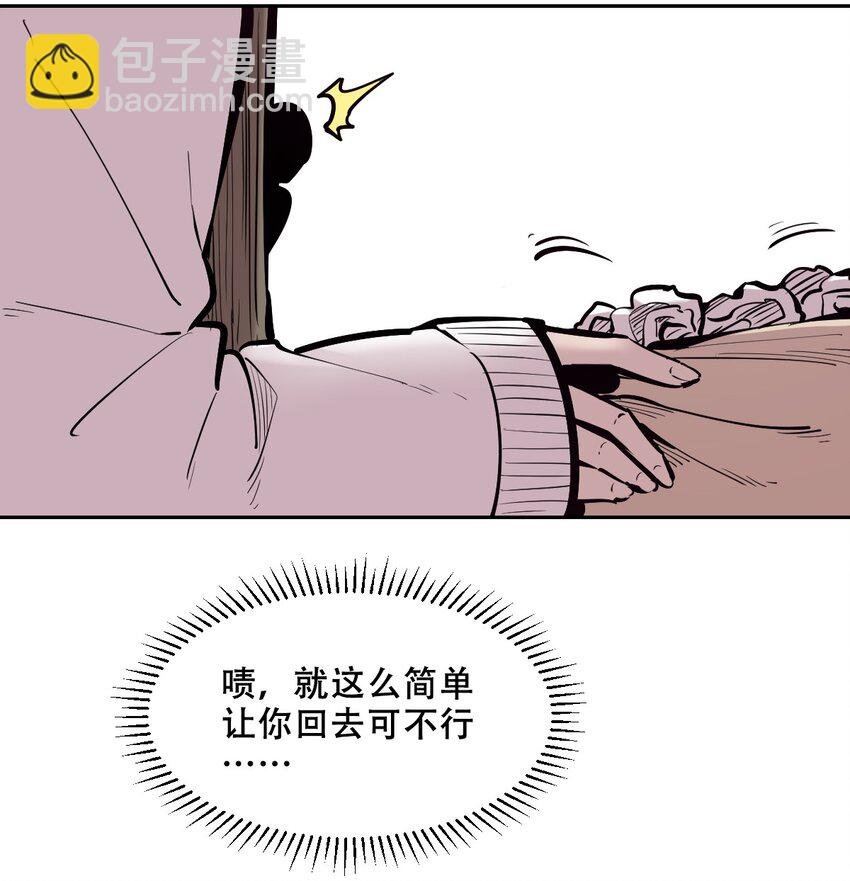 076 恶魔计划通