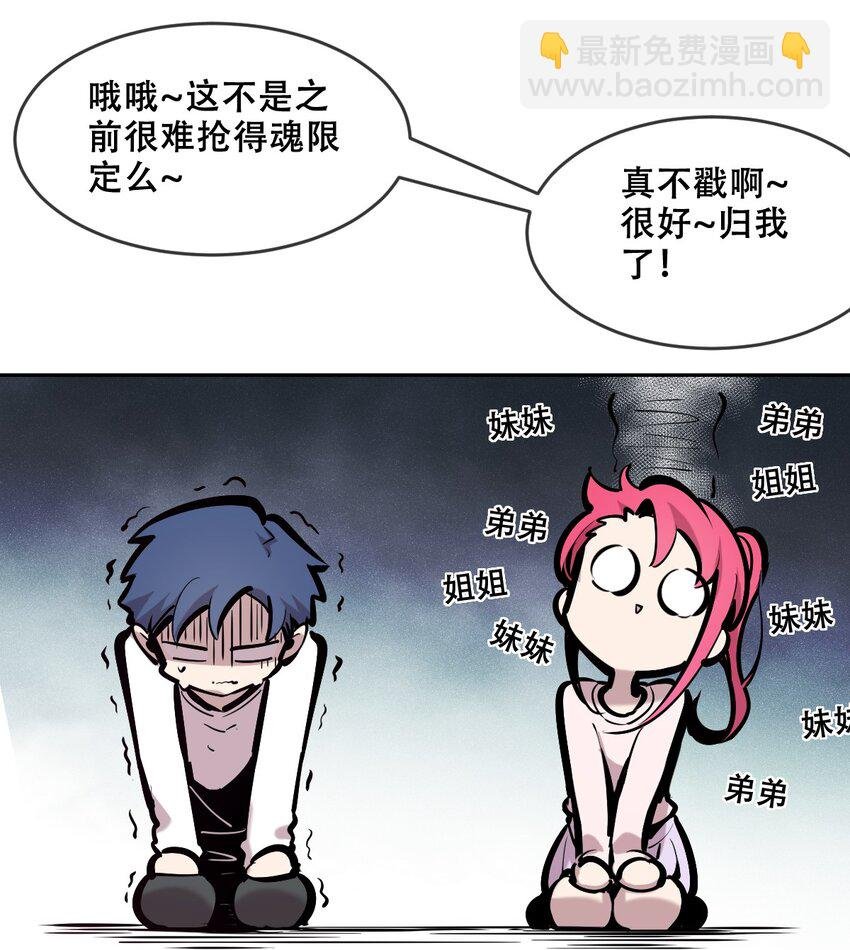 77 反击的天使！