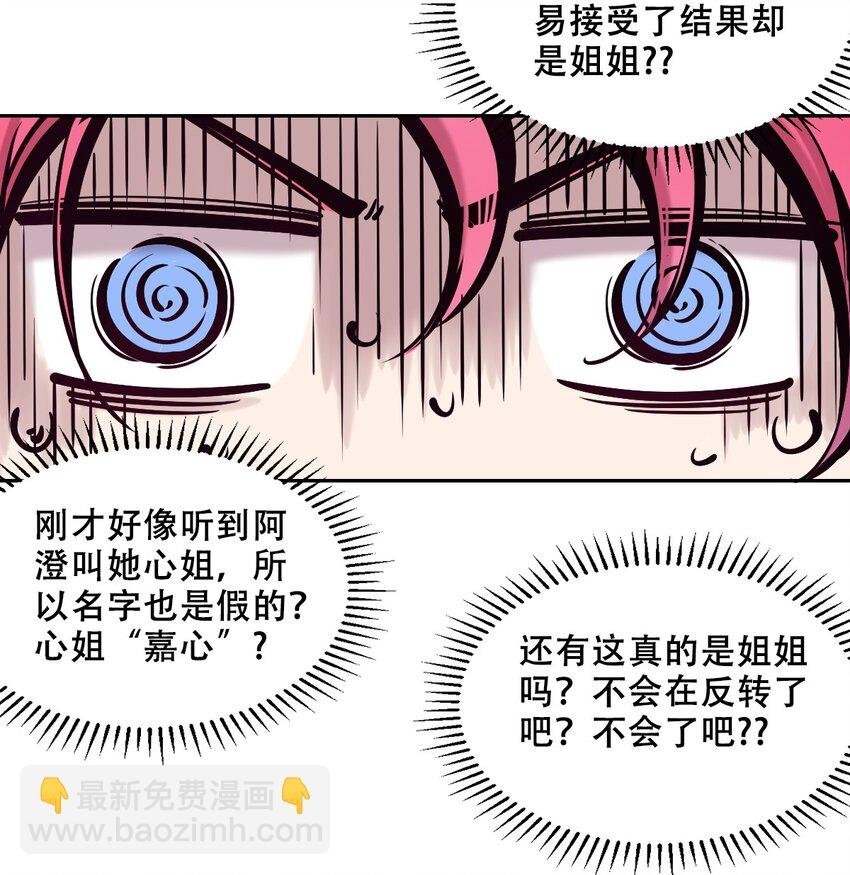 77 反击的天使！