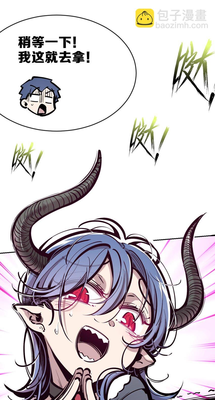 77 反击的天使！
