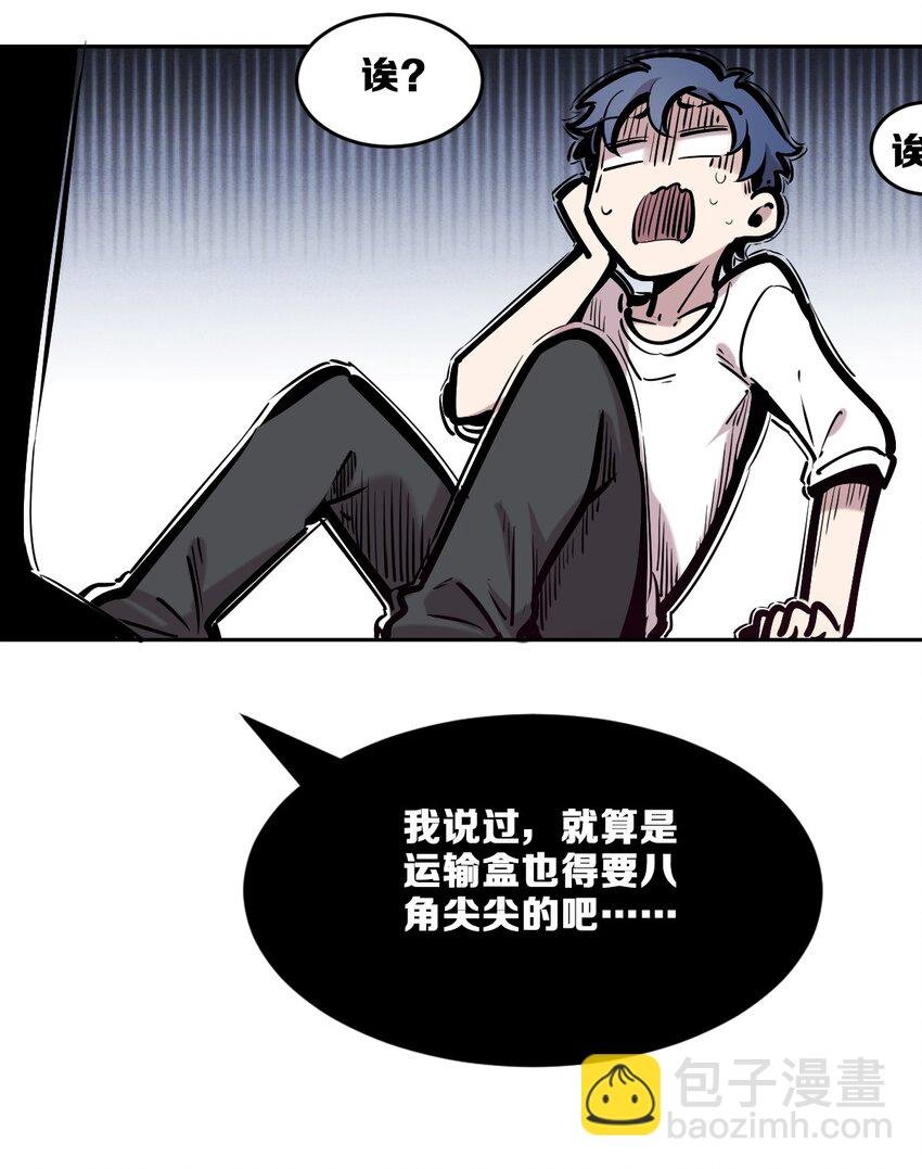 77 反击的天使！