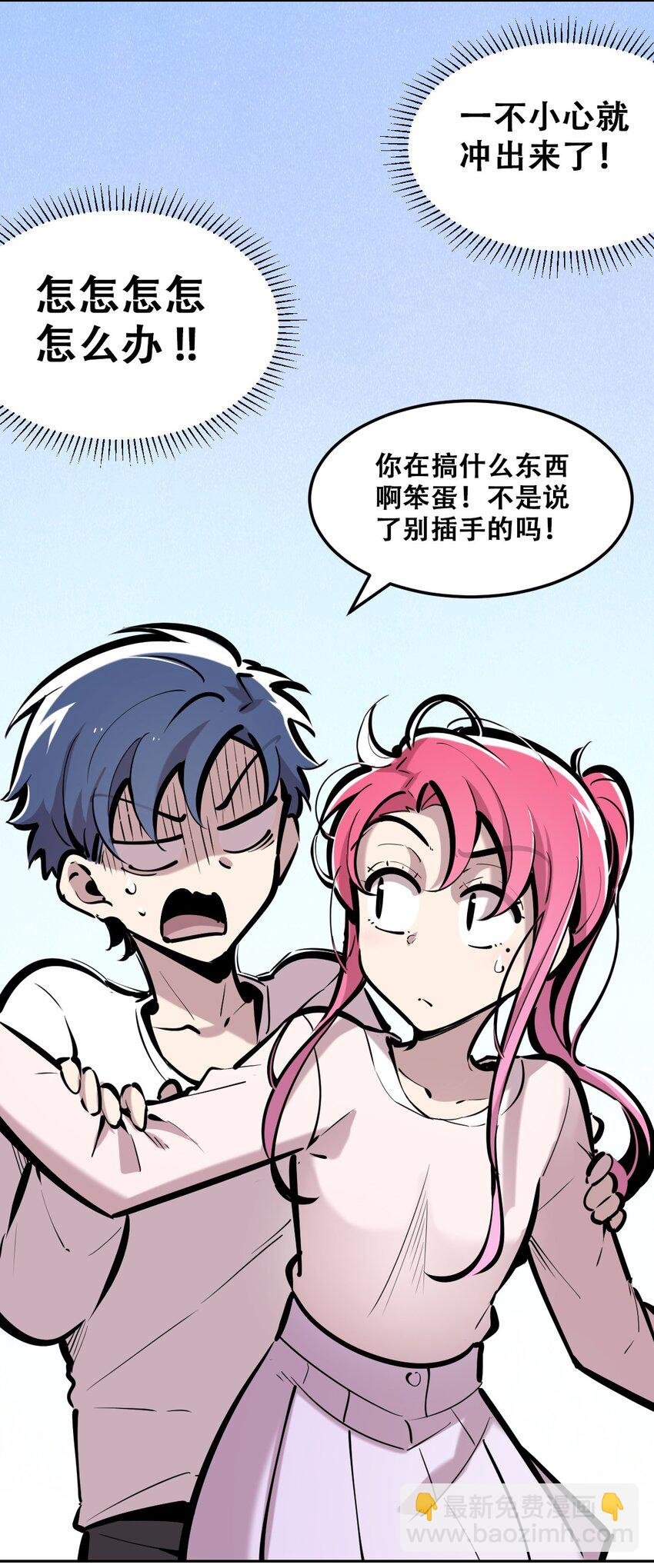 078 护短的天使