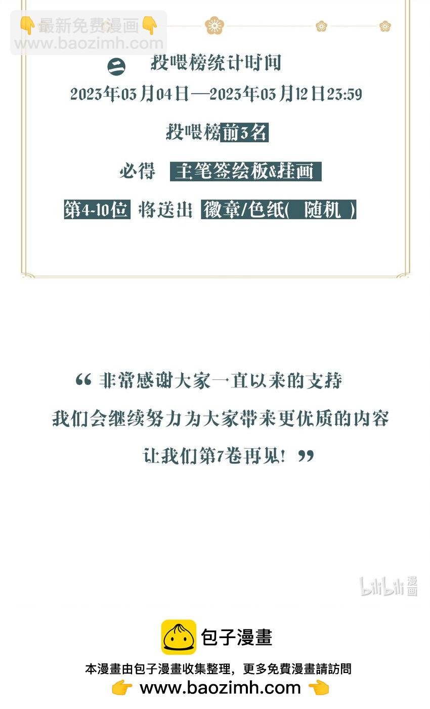 078 护短的天使