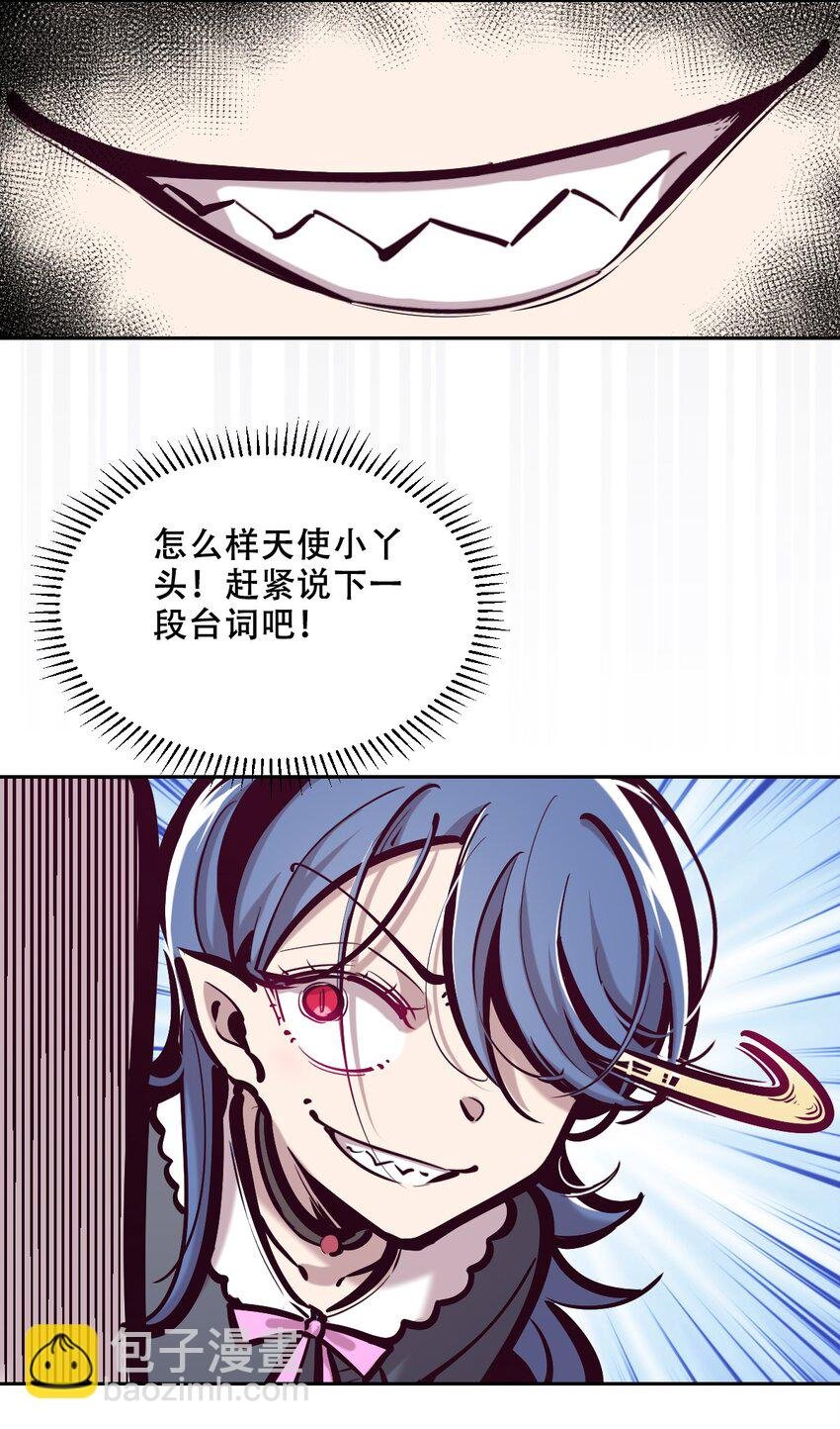 番外篇 恶魔天使初次邂逅的姐姐视角·上