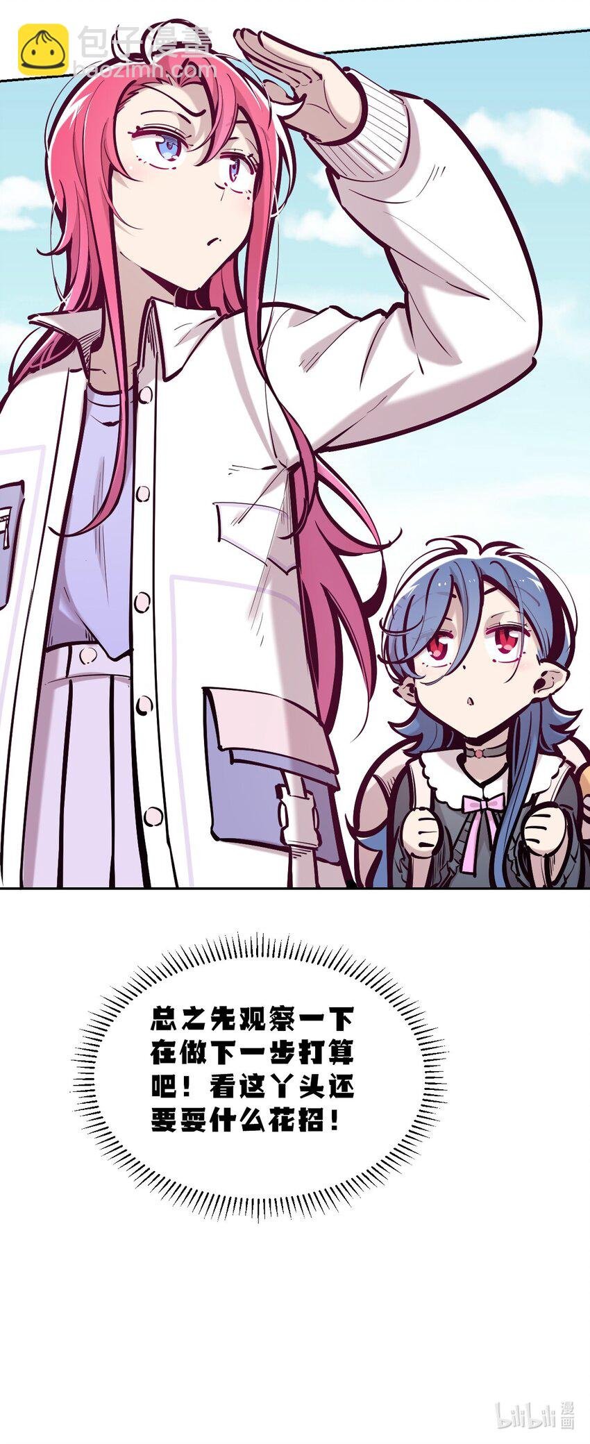 番外篇 恶魔天使初次邂逅的姐姐视角·上