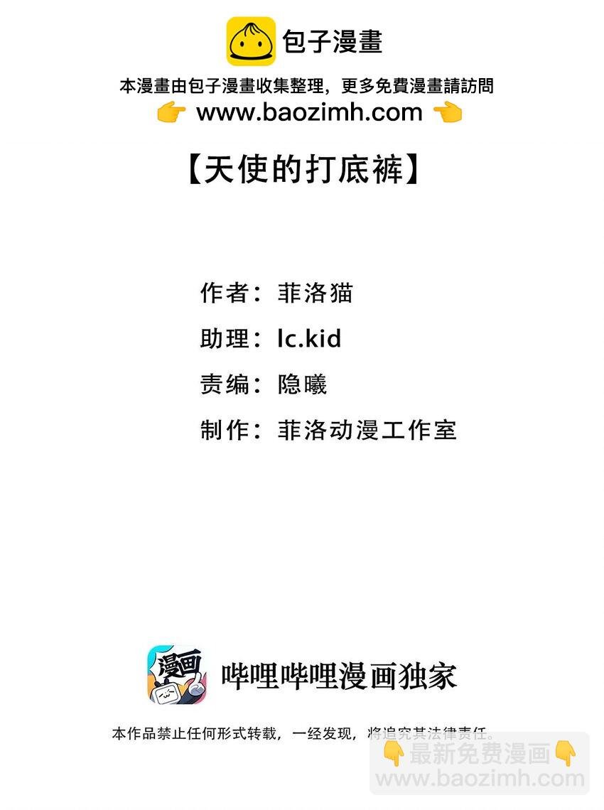 079 天使的打底裤