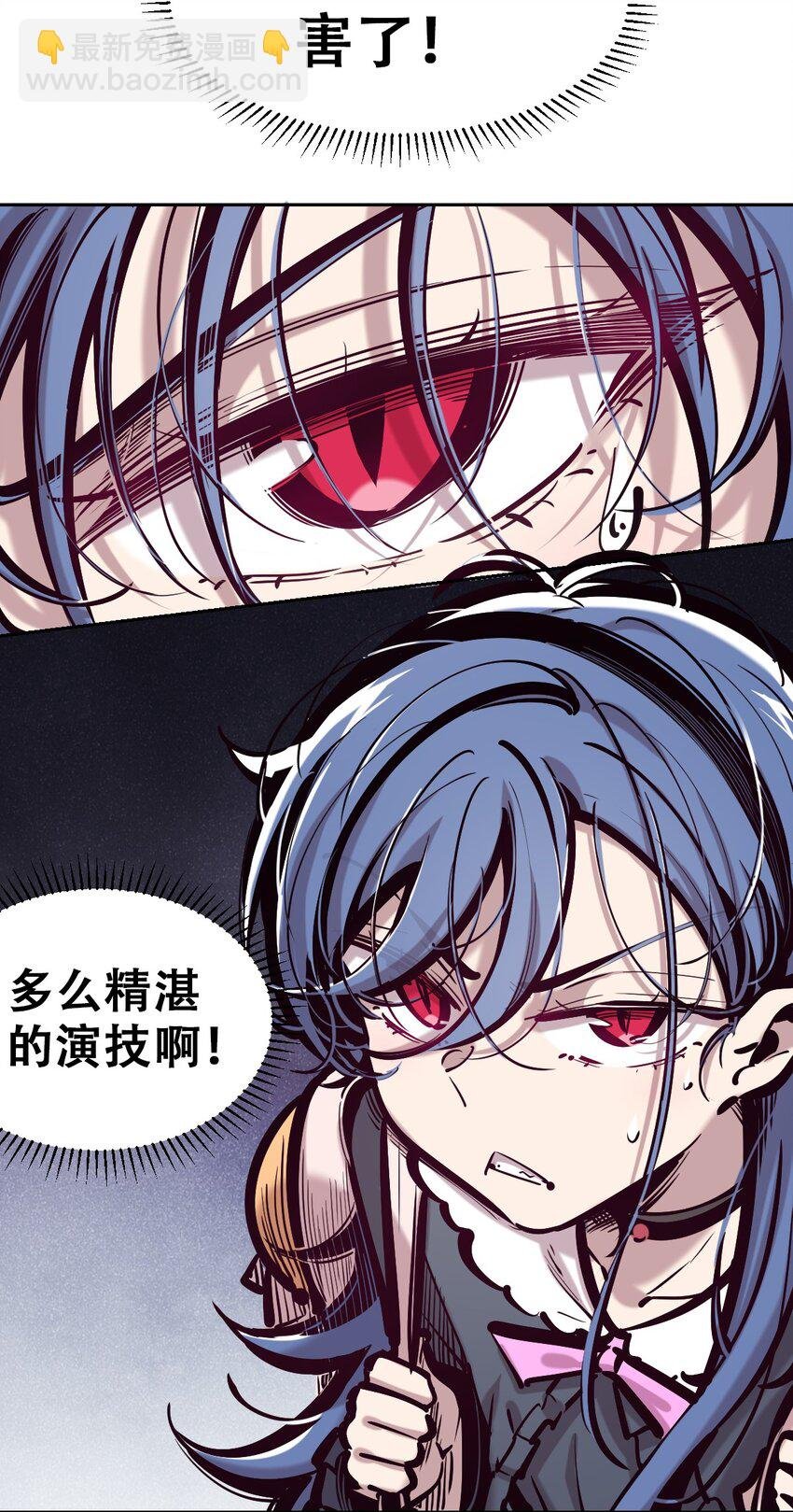 番外篇 恶魔天使初次邂逅的姐姐视角·下