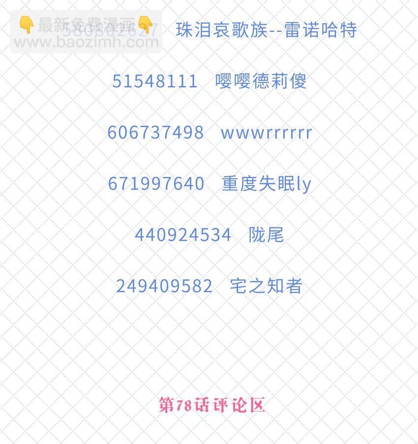 番外篇 恶魔天使初次邂逅的姐姐视角·下