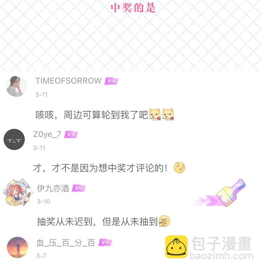 番外篇 恶魔天使初次邂逅的姐姐视角·下