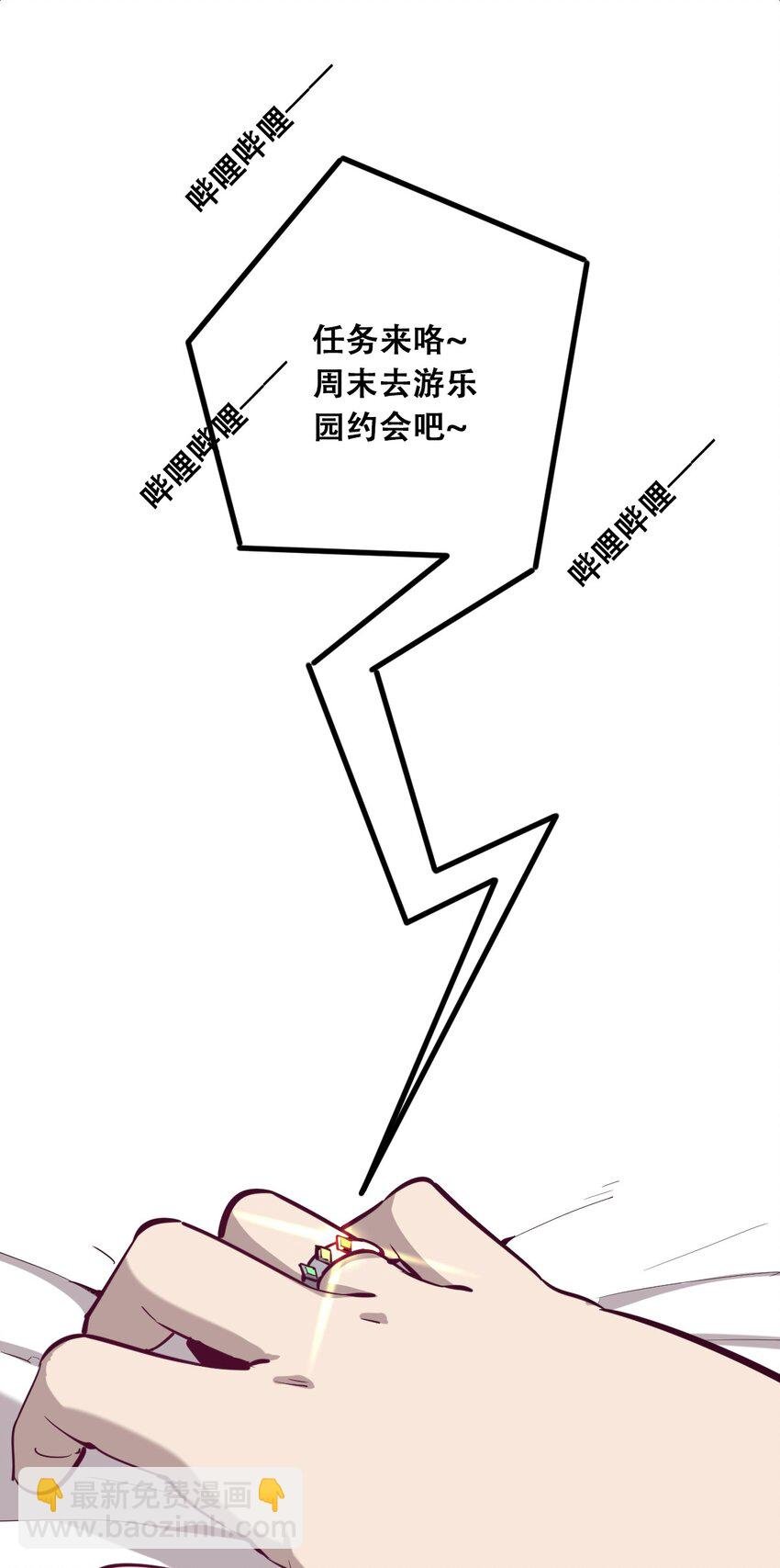 011 恶魔与天使的约会①