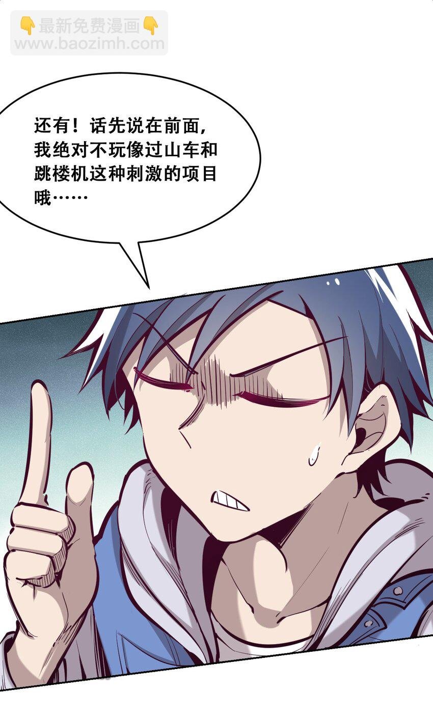 011 恶魔与天使的约会①