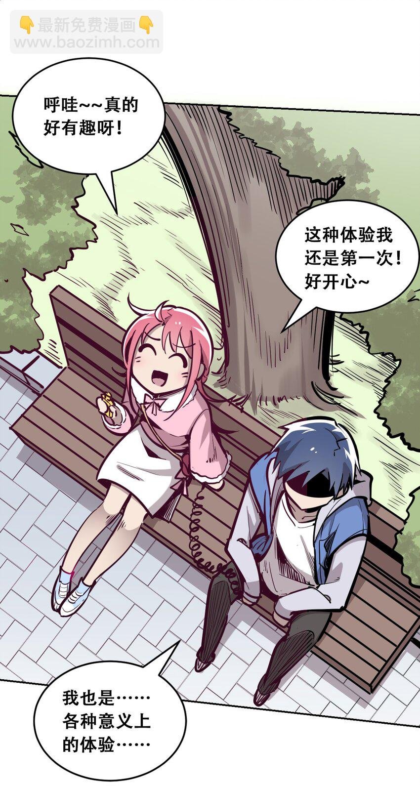 011 恶魔与天使的约会①