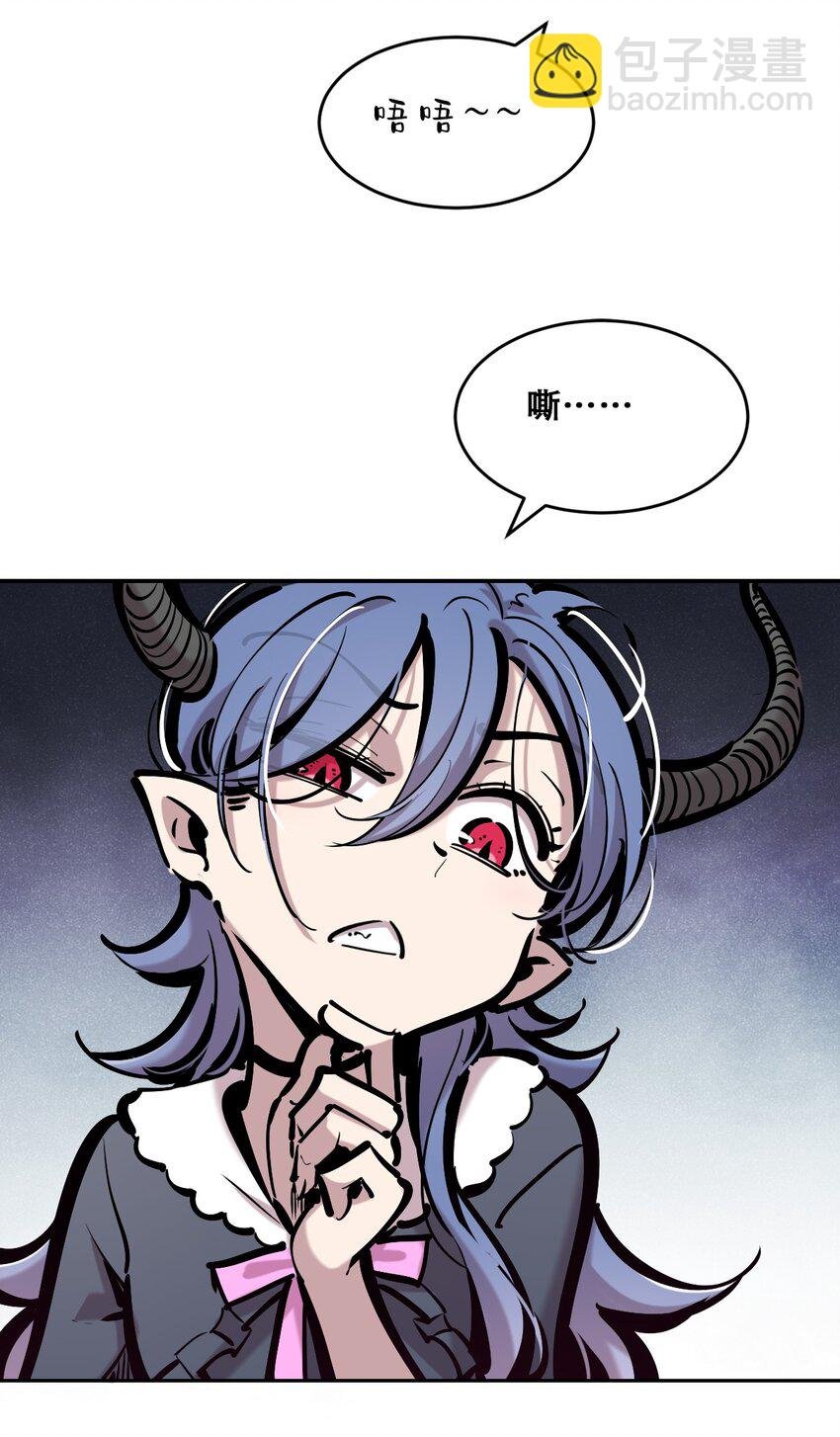 080 被争夺的魅魔