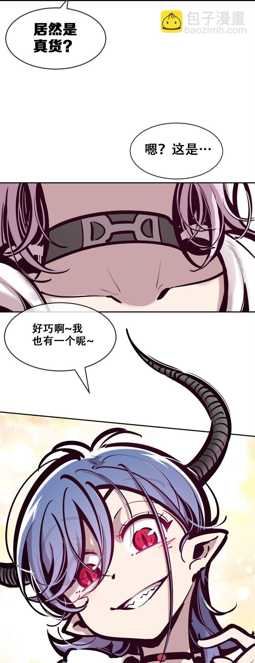 080 被争夺的魅魔