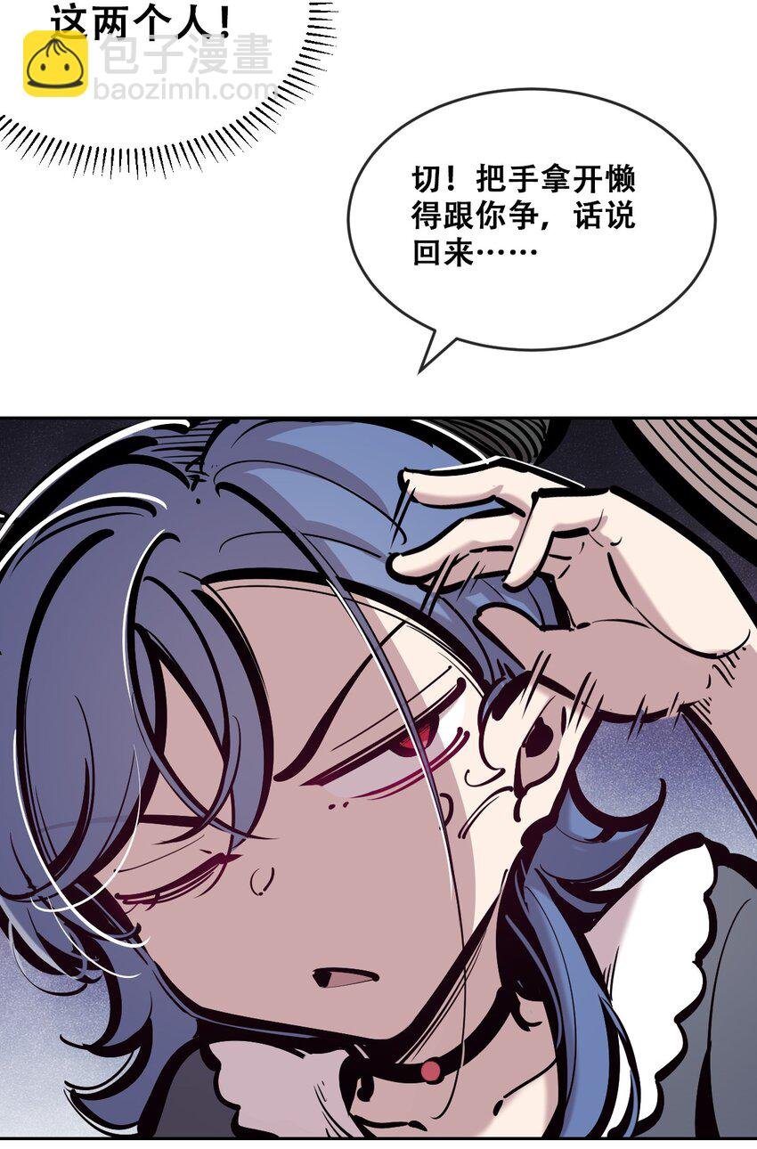 080 被争夺的魅魔