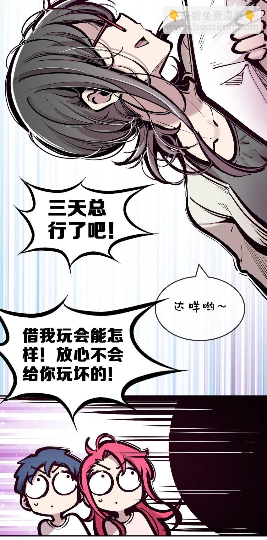 080 被争夺的魅魔
