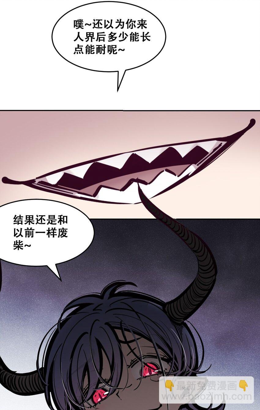 080 被争夺的魅魔