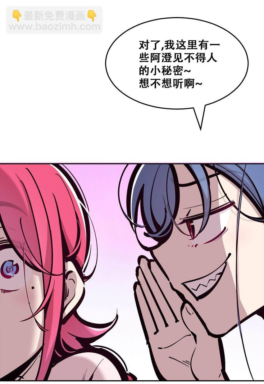 080 被争夺的魅魔