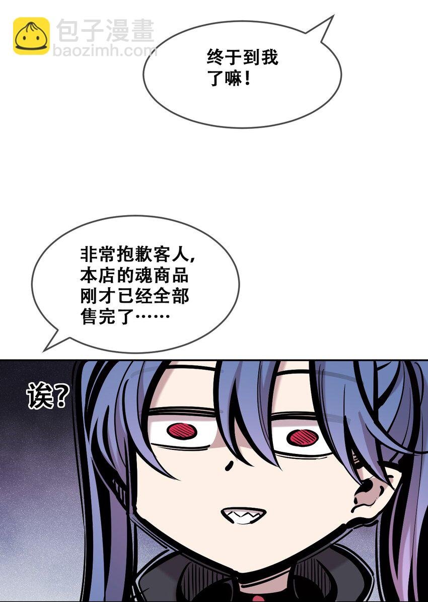 081 恶魔姐姐的惊天大瓜