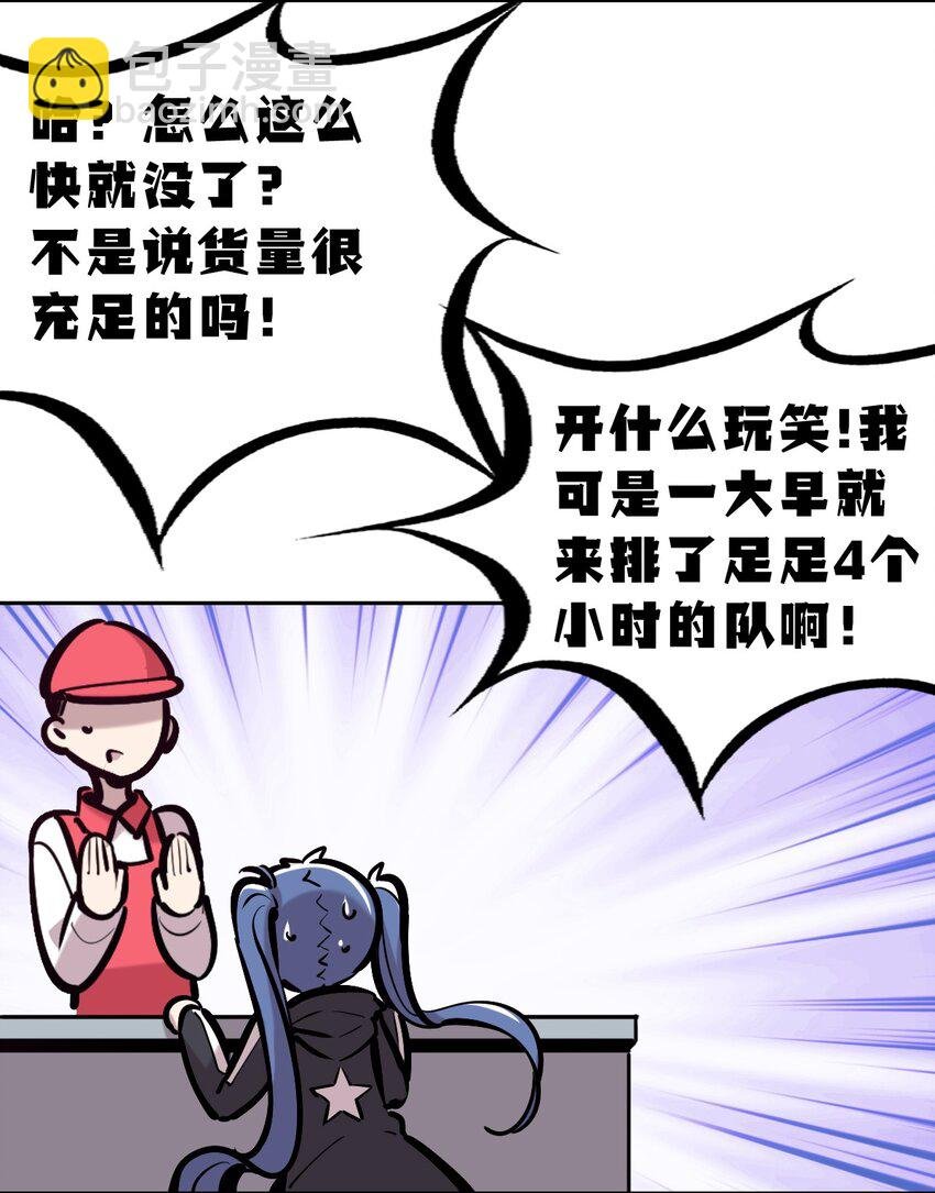 081 恶魔姐姐的惊天大瓜