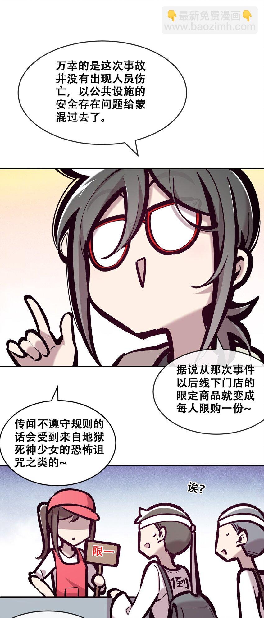 081 恶魔姐姐的惊天大瓜