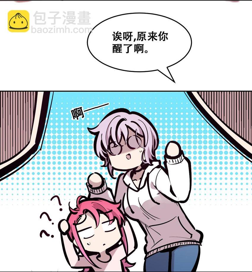081 恶魔姐姐的惊天大瓜
